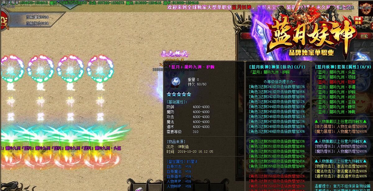 [gom引擎]蓝月妖神单职业单机传奇破解版