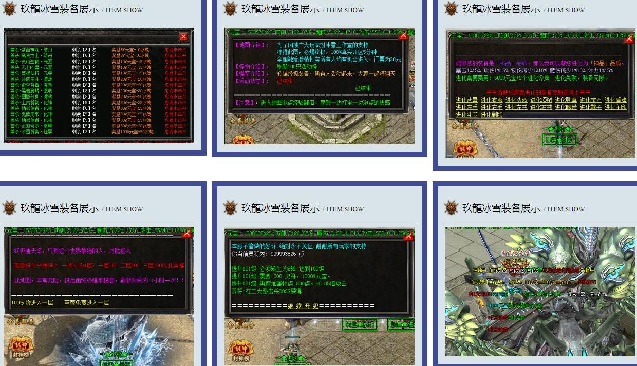 [gom引擎]传奇服务端下载基地[玖龍冰雪三职业大极品]