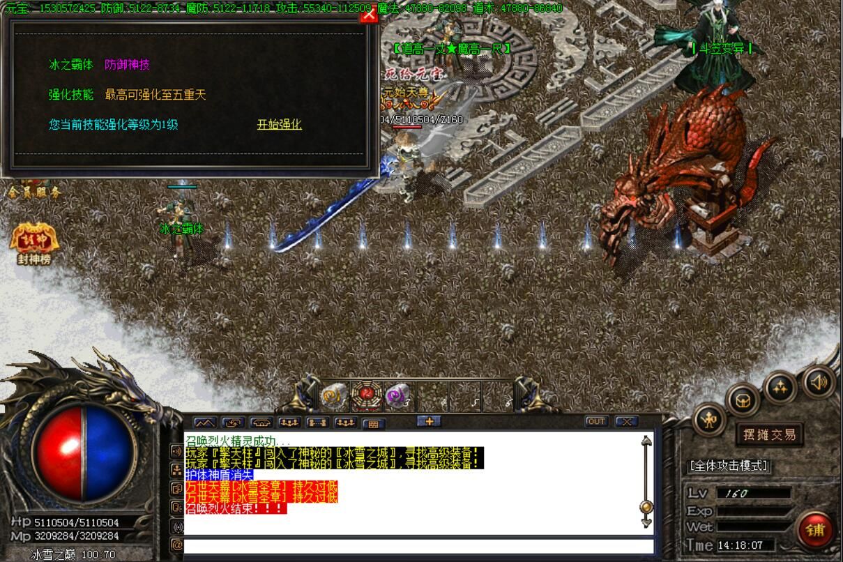 [gom引擎]传奇服务端下载基地[玖龍冰雪三职业大极品]