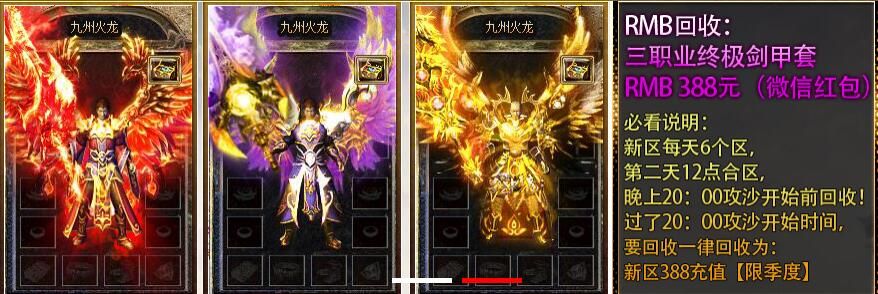 [gom引擎]传奇版本论坛-九州火龙三职业复古