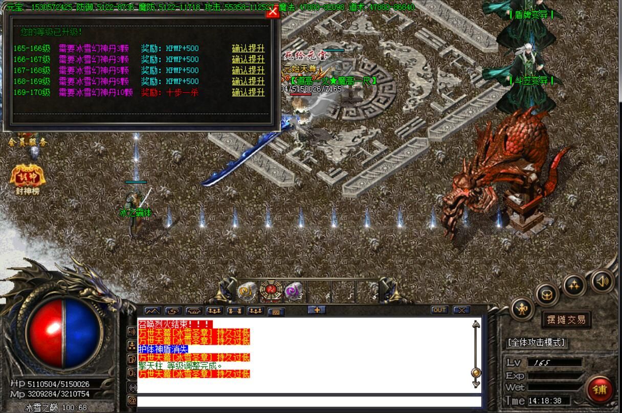 [gom引擎]传奇服务端下载基地[玖龍冰雪三职业大极品]