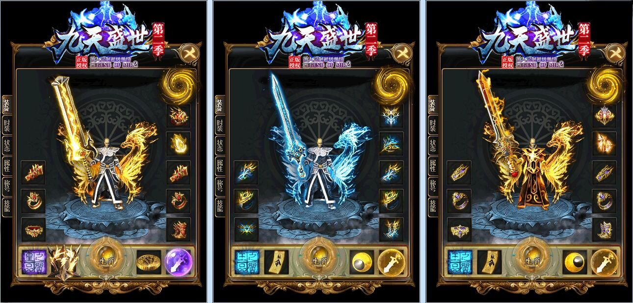 [gom引擎]九天盛世独创神器第二季单职业传奇服务端