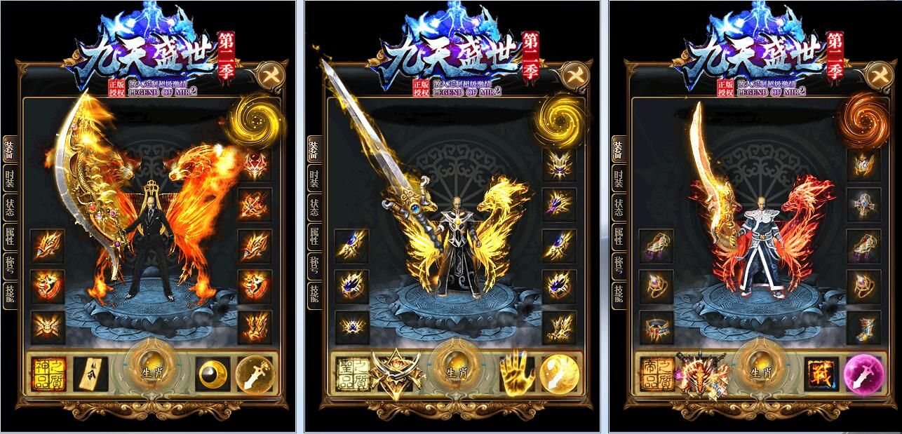 [gom引擎]九天盛世独创神器第二季单职业传奇服务端