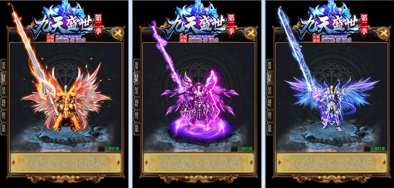 [gom引擎]九天盛世独创神器第二季单职业传奇服务端