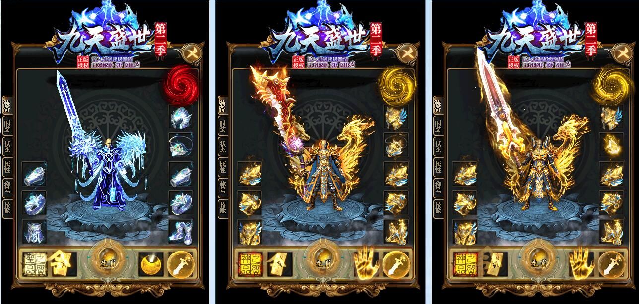 [gom引擎]九天盛世独创神器第二季单职业传奇服务端