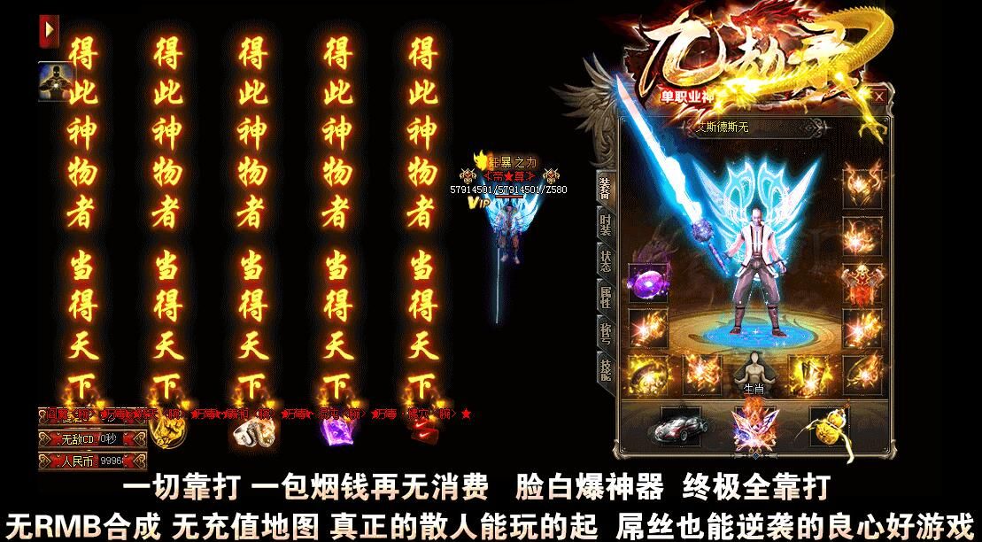 [gom引擎]九劫录神器单职业单机传奇服务端