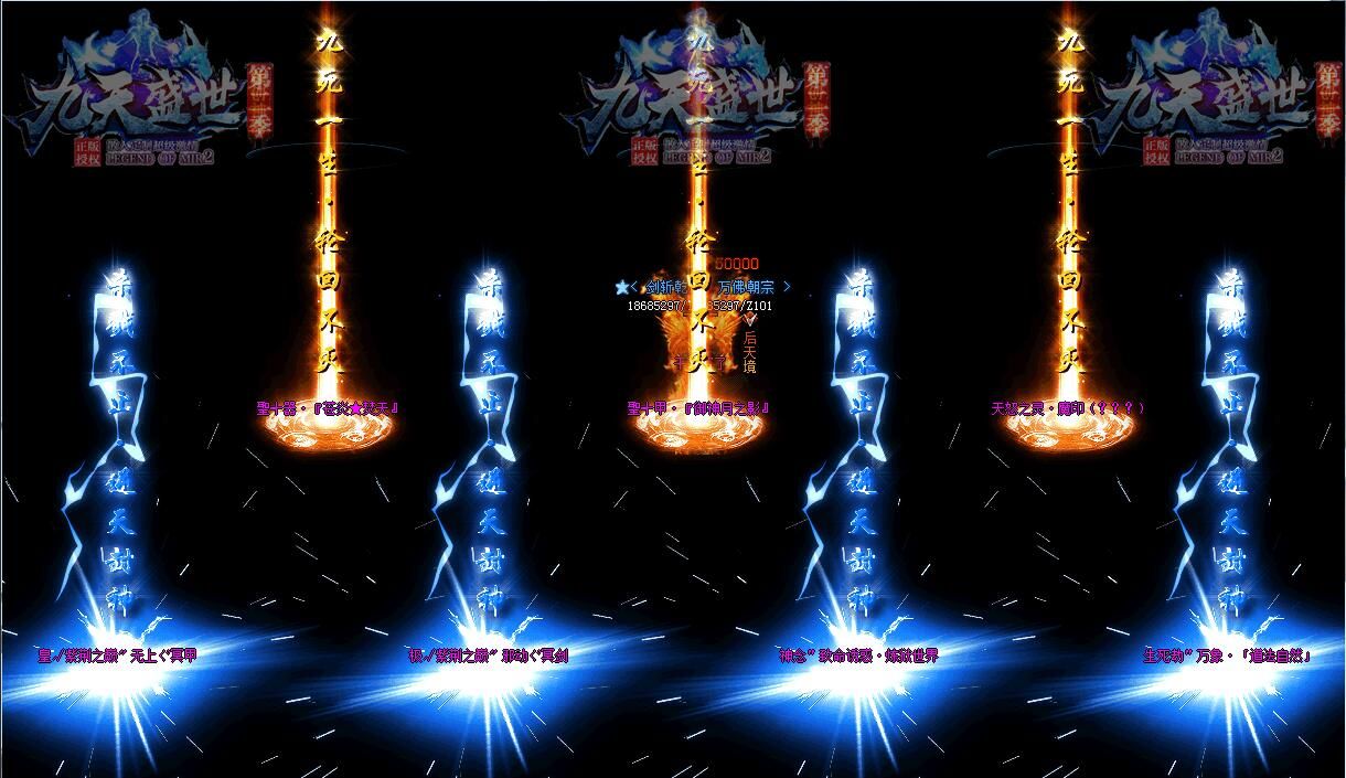 [gom引擎]九天盛世独创神器第二季单职业传奇服务端