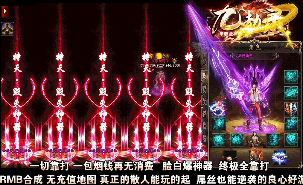 [gom引擎]九劫录神器单职业单机传奇服务端