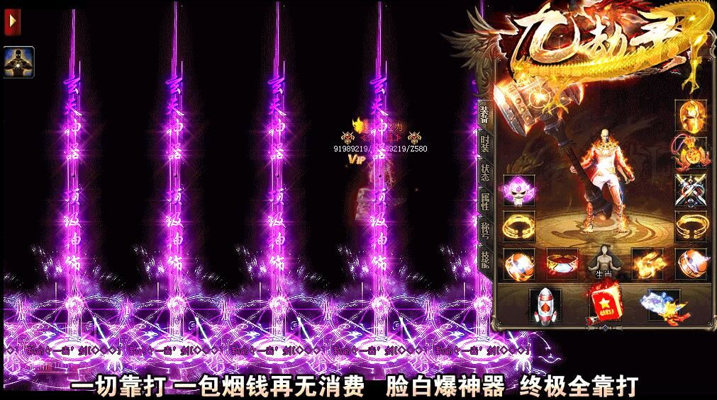 [gom引擎]九劫录神器单职业单机传奇服务端