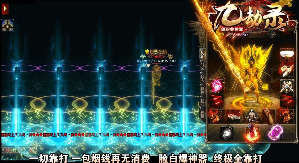 [gom引擎]九劫录神器单职业单机传奇服务端