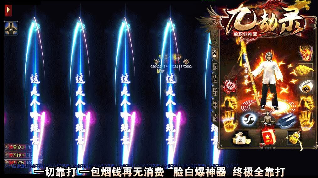 [gom引擎]九劫录神器单职业单机传奇服务端