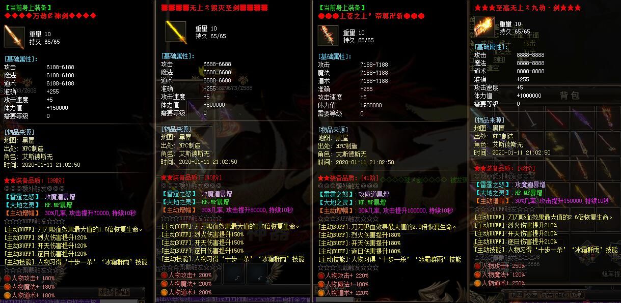 [gom引擎]九劫录神器单职业单机传奇服务端