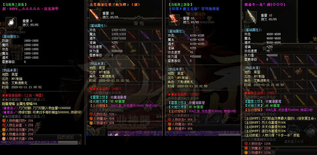 [gom引擎]九劫录神器单职业单机传奇服务端