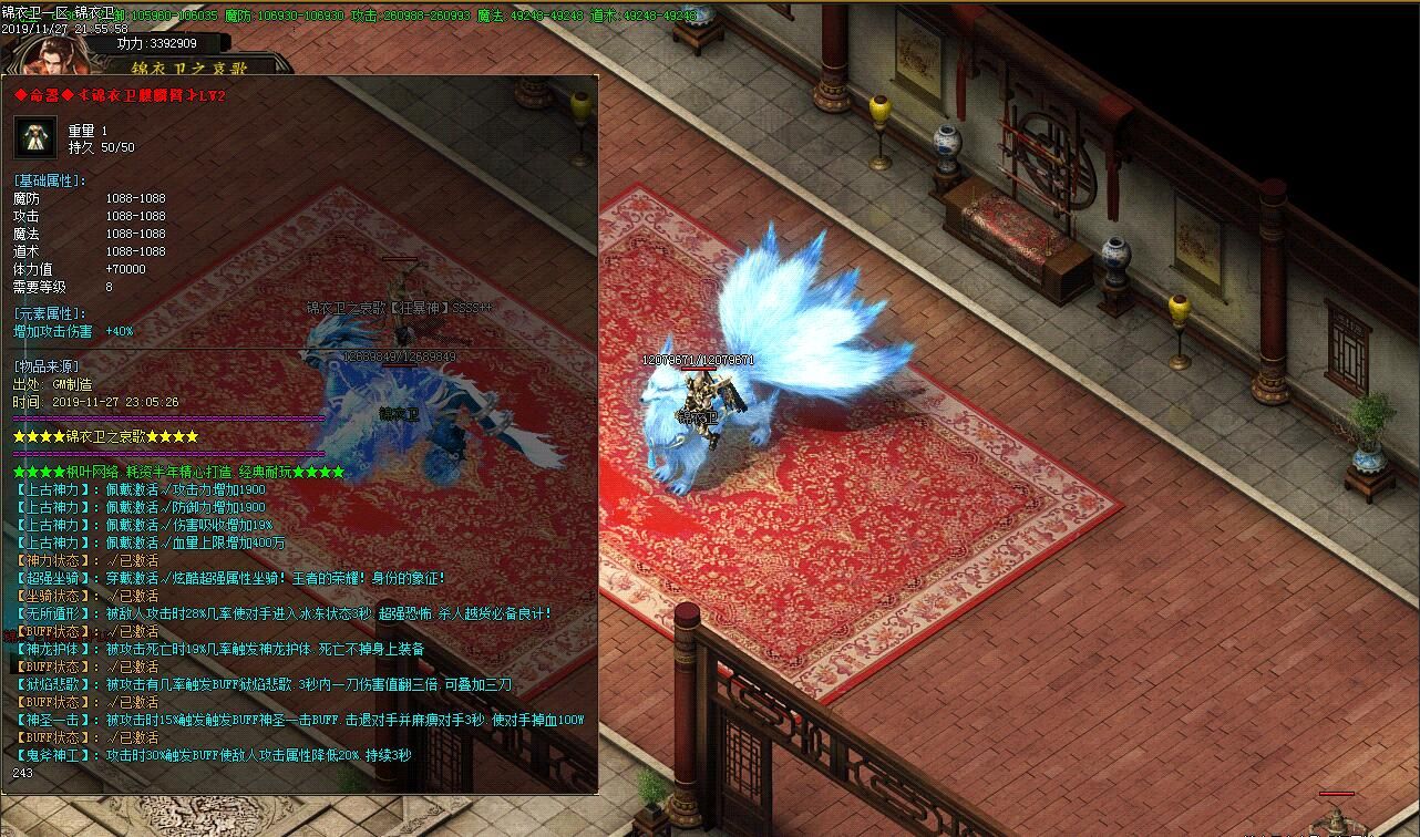 [gom引擎]锦衣卫之哀歌传奇一条龙单职业