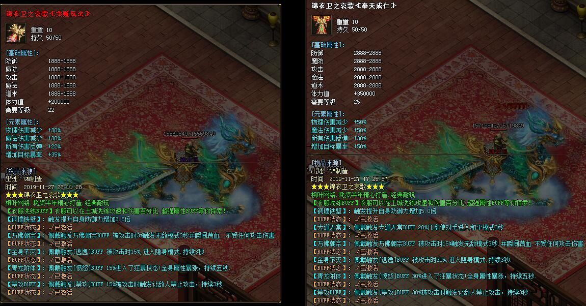 [gom引擎]锦衣卫之哀歌传奇一条龙单职业