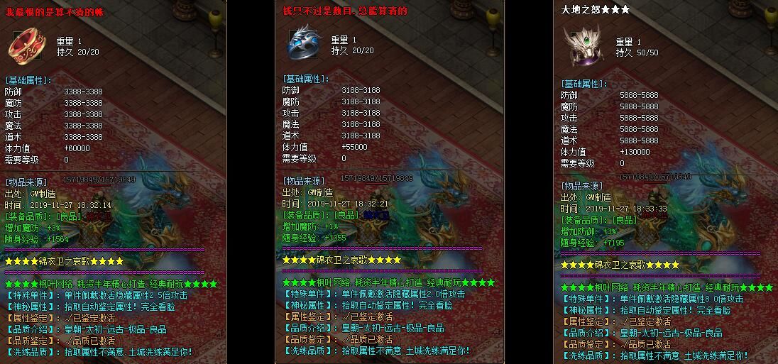 [gom引擎]锦衣卫之哀歌传奇一条龙单职业