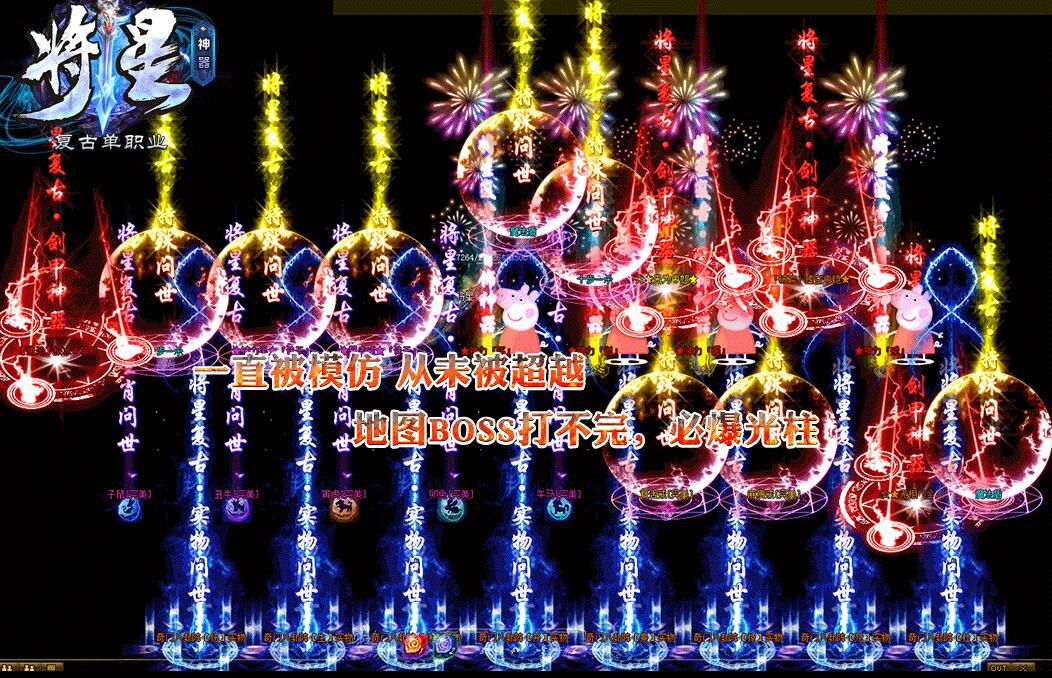 [gom引擎]将星神器复古单职业传奇服务端