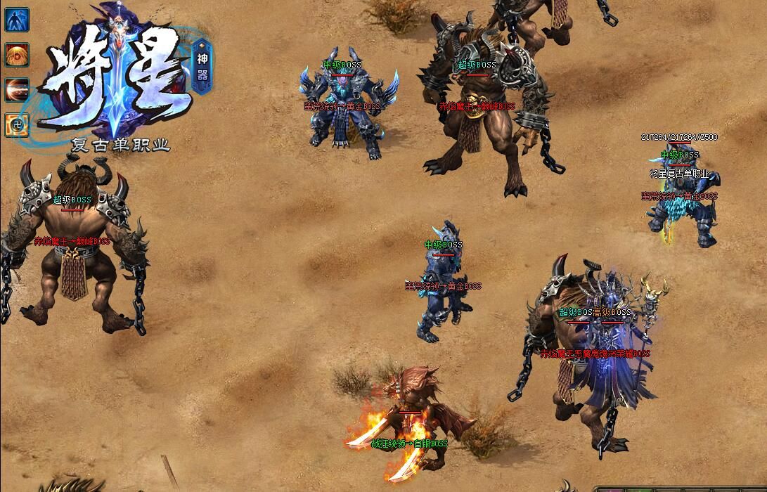 [gom引擎]将星神器复古单职业传奇服务端