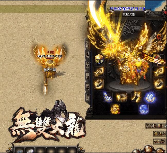 [gom引擎]太极·复古迷失[无双火龙]打金单职业