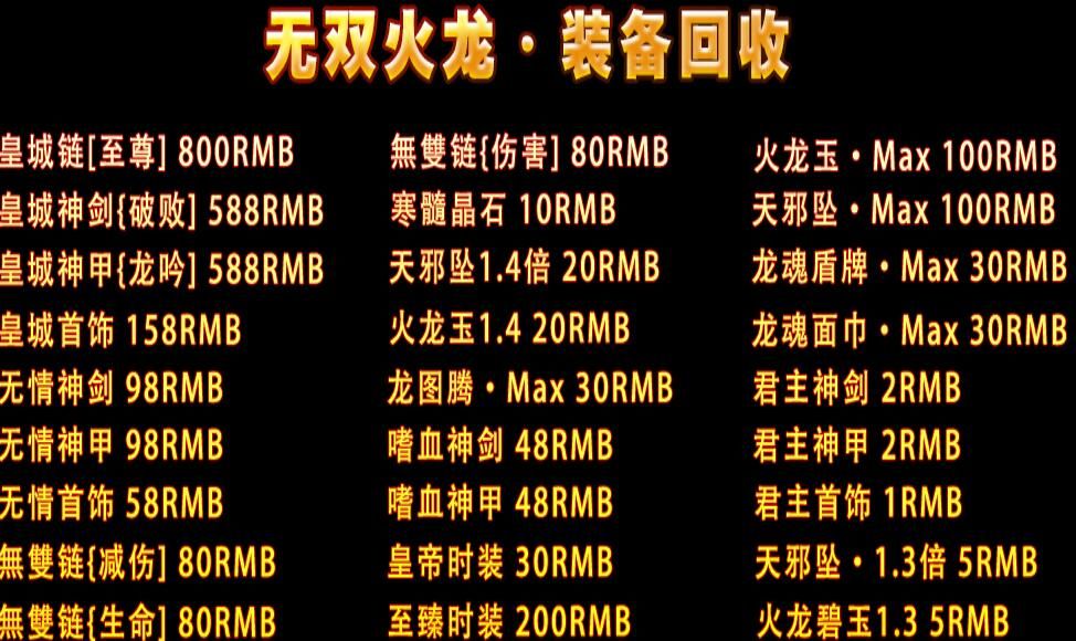 [gom引擎]太极·复古迷失[无双火龙]打金单职业