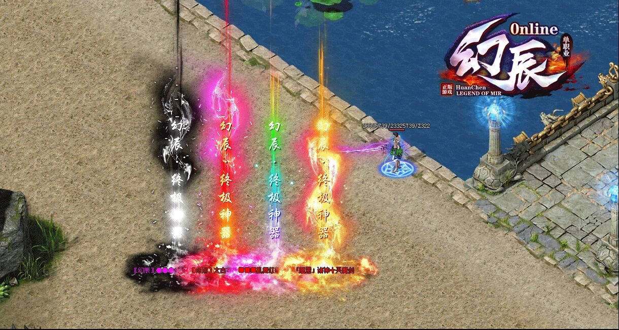 [gom引擎]幻辰单职业神器Online传奇单机版