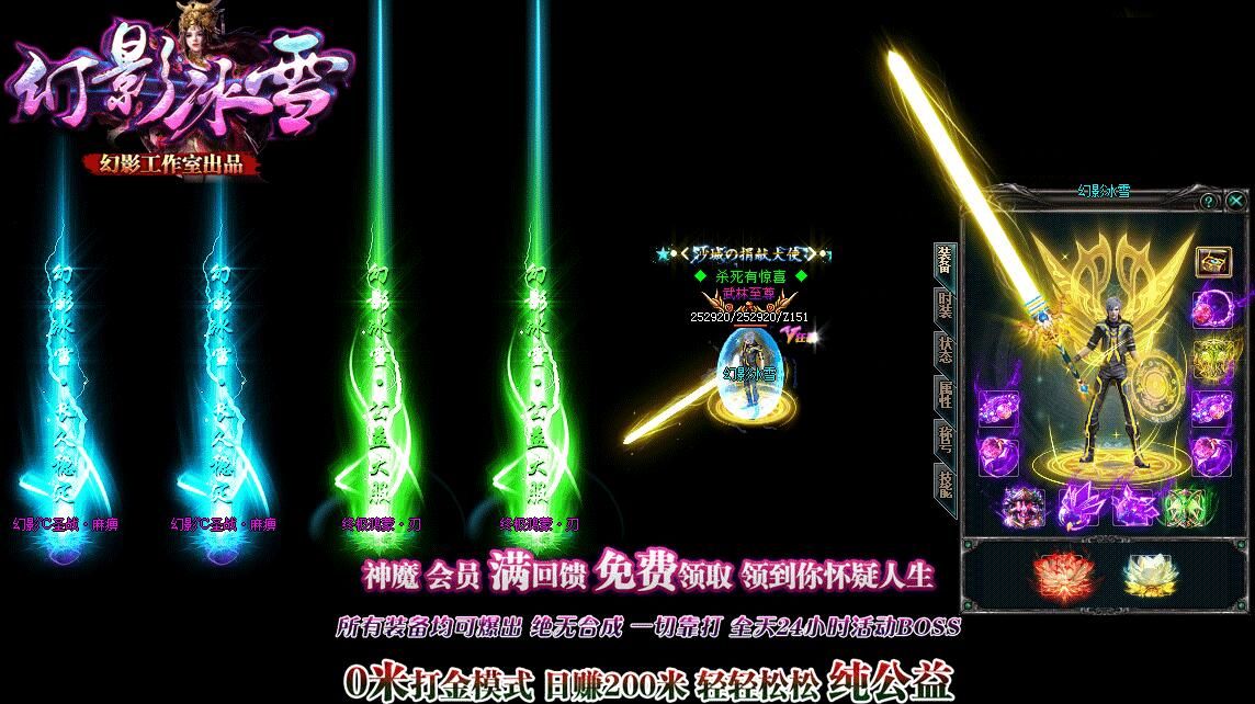 [gom引擎]幻影冰雪传奇三职业纯单机不联网