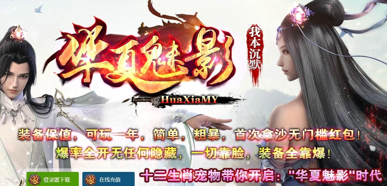 [gom引擎]华夏魅影我本沉默