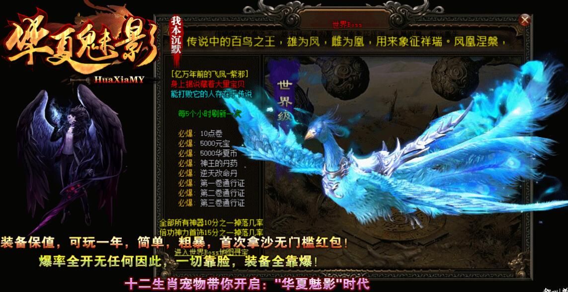 [gom引擎]传奇一条龙之[华夏魅影我本沉默]