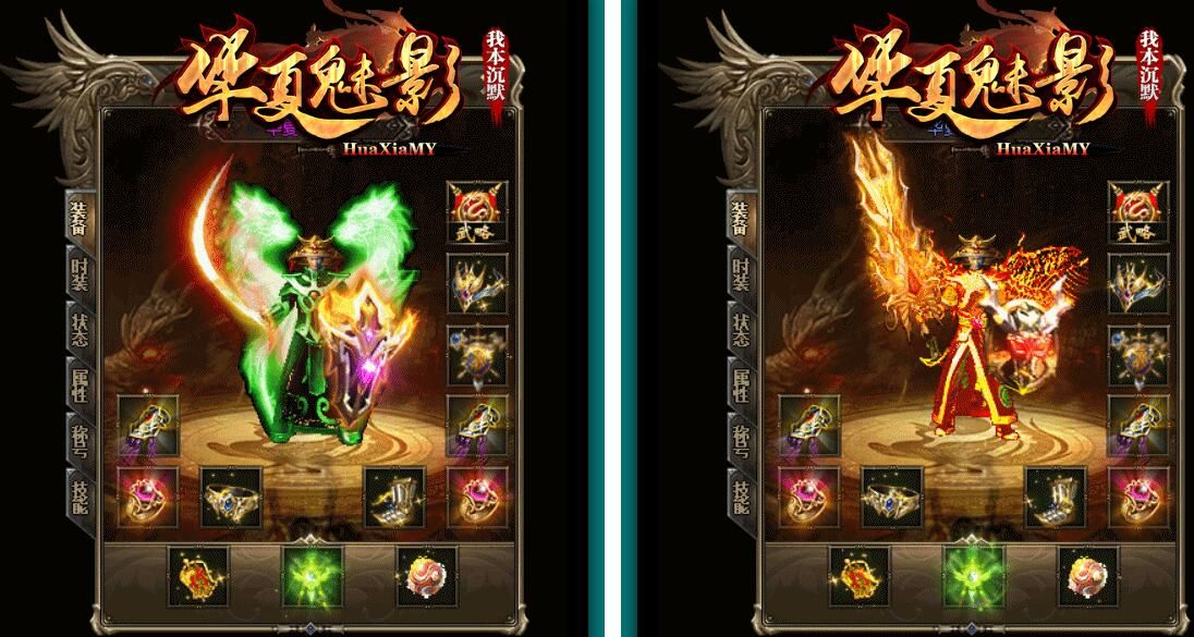 [gom引擎]传奇一条龙之[华夏魅影我本沉默]