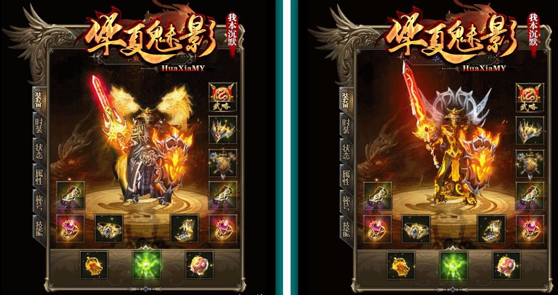 [gom引擎]传奇一条龙之[华夏魅影我本沉默]