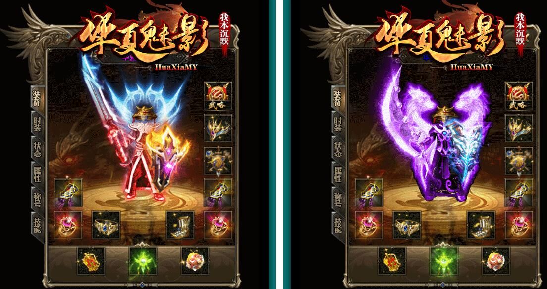 [gom引擎]传奇一条龙之[华夏魅影我本沉默]