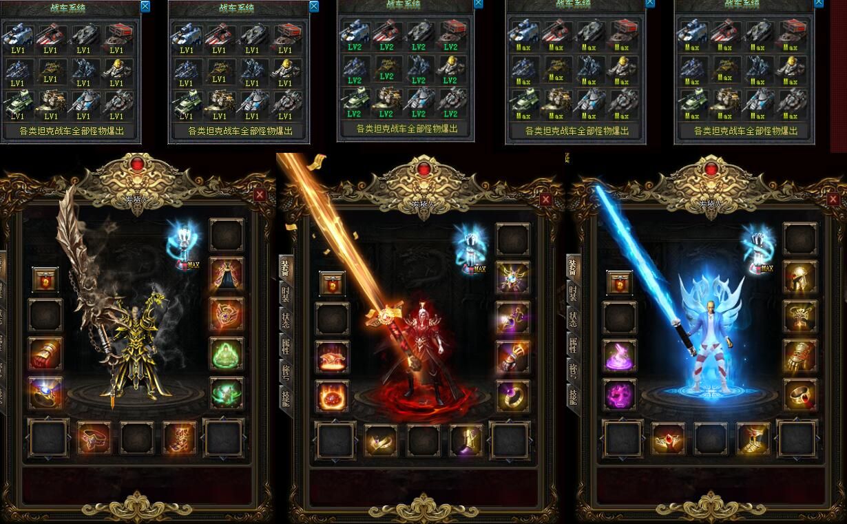 [gom引擎]红色警戒单职业传奇服务端