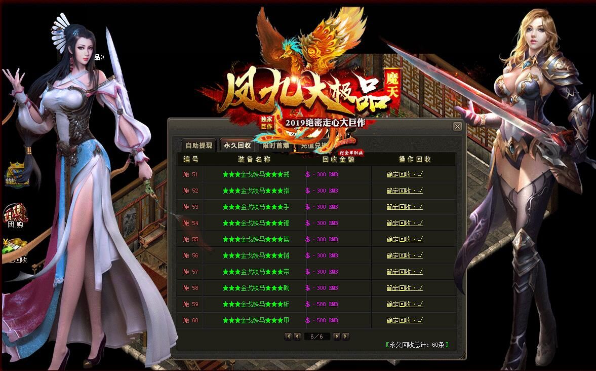 [gom引擎]九五论坛-凤九大极品魔天单职业