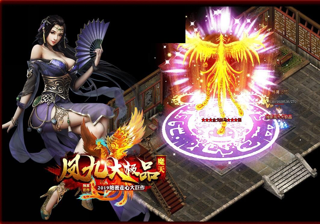 [gom引擎]九五论坛-凤九大极品魔天单职业