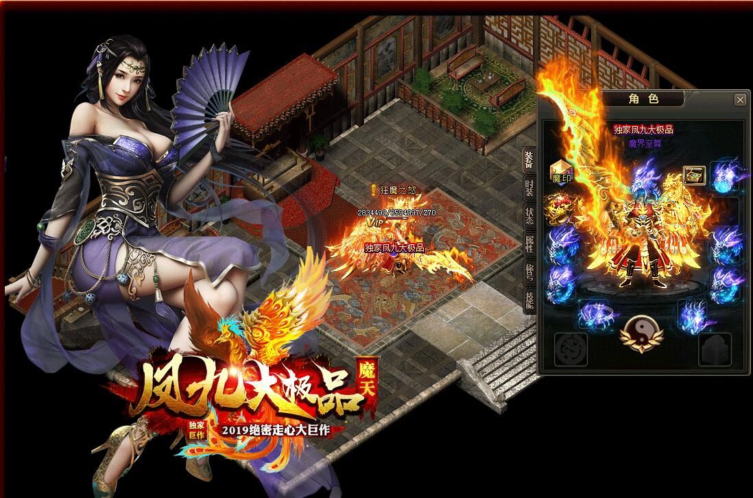 [gom引擎]九五论坛-凤九大极品魔天单职业