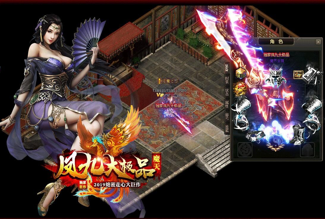 [gom引擎]九五论坛-凤九大极品魔天单职业