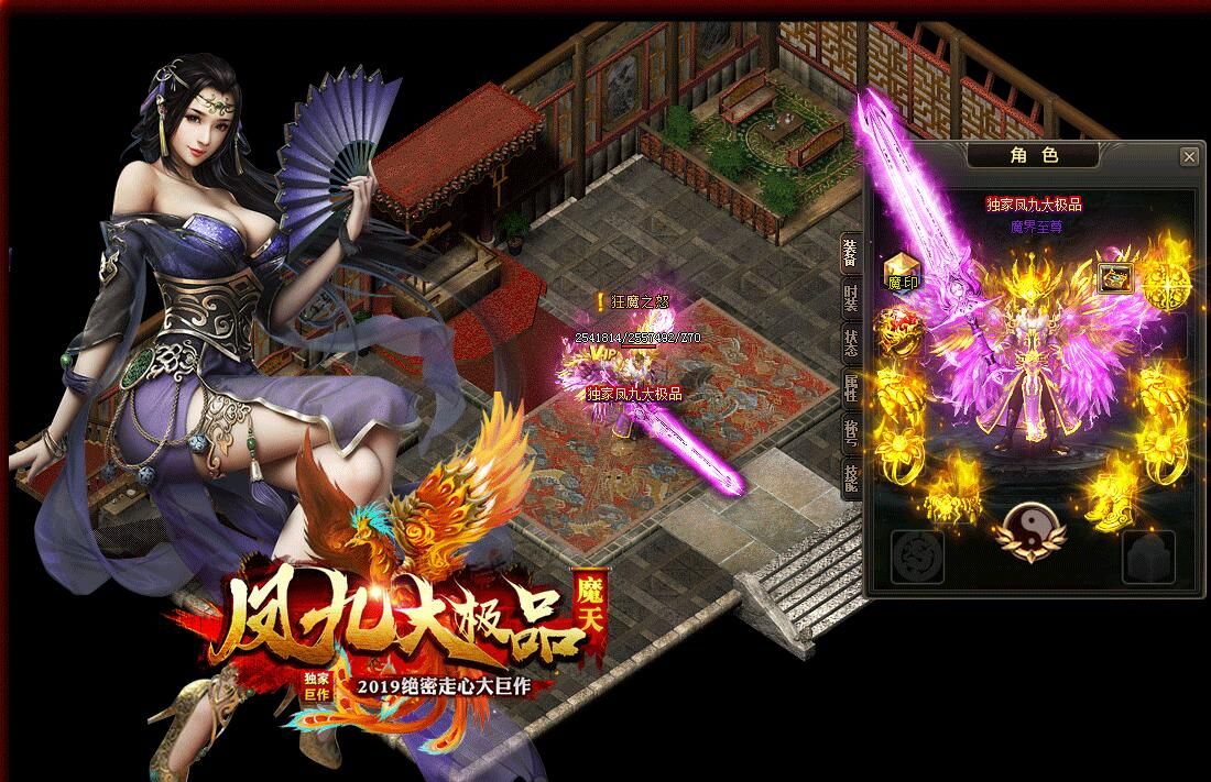 [gom引擎]九五论坛-凤九大极品魔天单职业