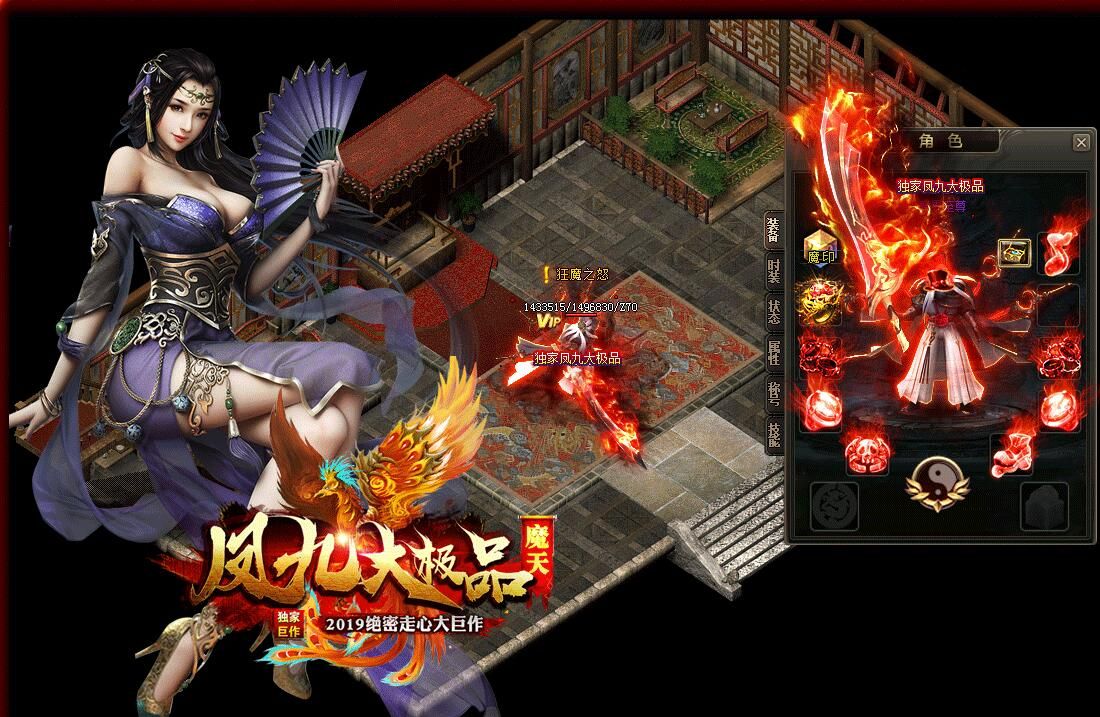 [gom引擎]九五论坛-凤九大极品魔天单职业