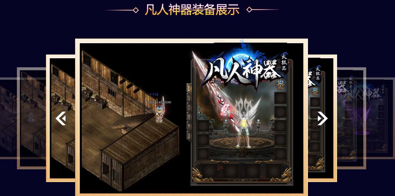 [gom引擎]传奇一条龙开服公司-凡人大极品神器单职业