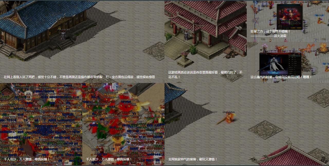 [gom引擎]《纵横单职业传奇》HD高清画质旗舰版