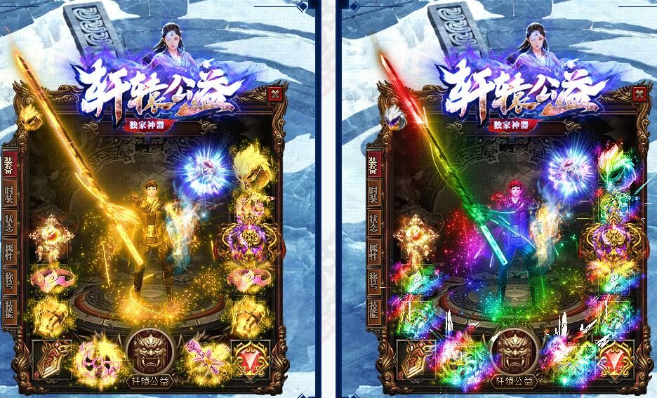 [gom引擎]轩辕公益独家神器单职业