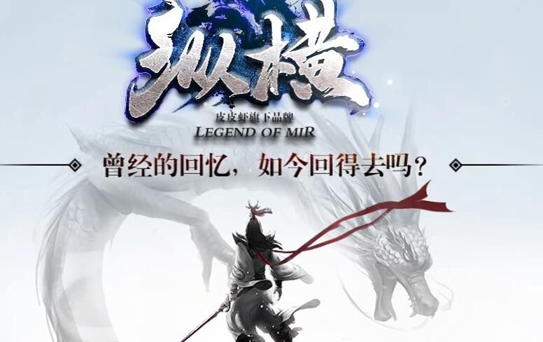 [gom引擎]《纵横单职业传奇》HD高清画质旗舰版