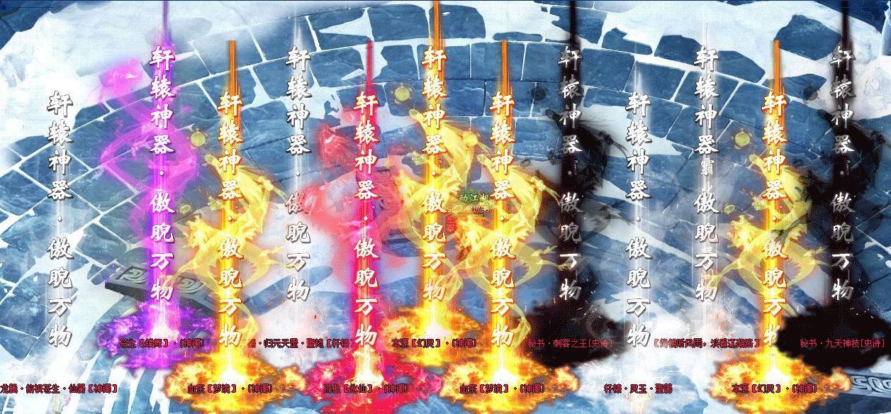 [gom引擎]轩辕公益独家神器单职业