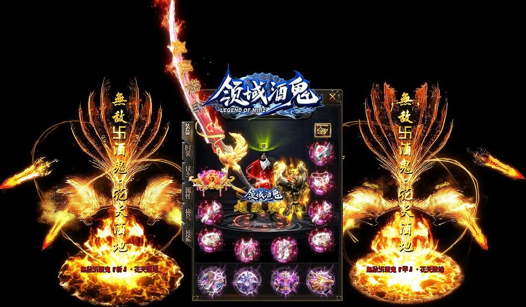 [gom引擎]新Gom引擎-领域酒鬼大极品单职业