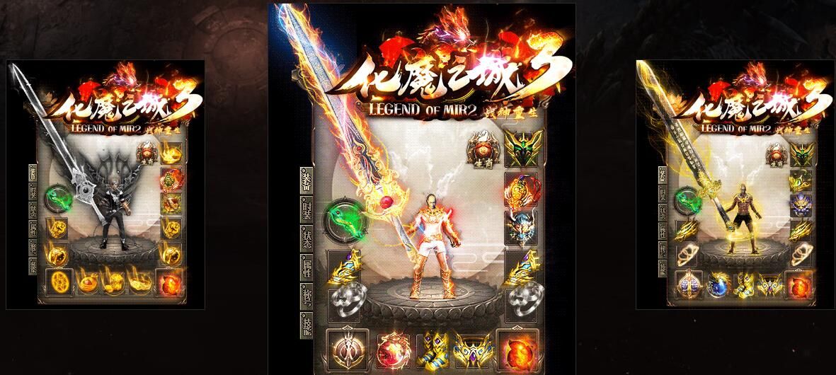 [gom引擎]化魔之城3单机传奇无需联网