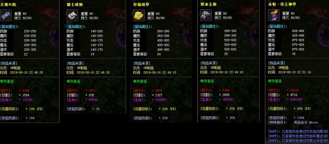 [gom引擎]嘟嘟神器复古单职业传奇服务端