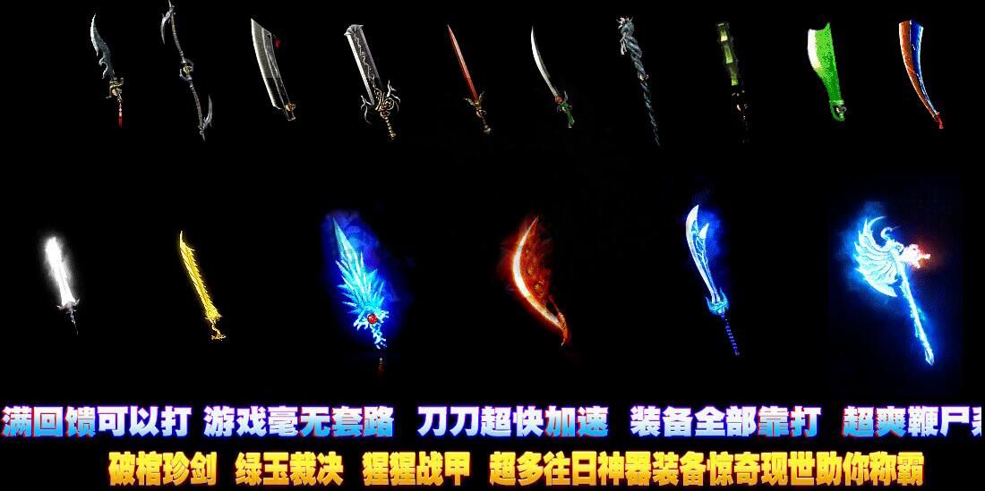 [gom引擎]嘟嘟神器复古单职业传奇服务端