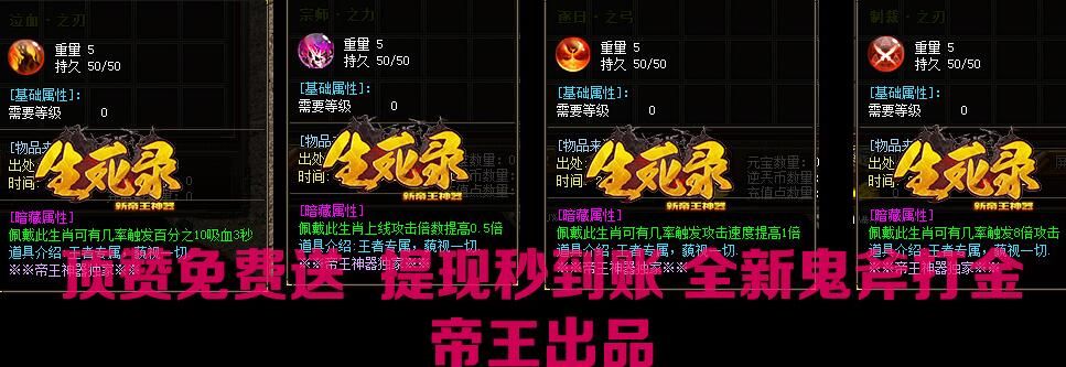 [gom引擎]传奇版本库-帝王生死录单职业第三季