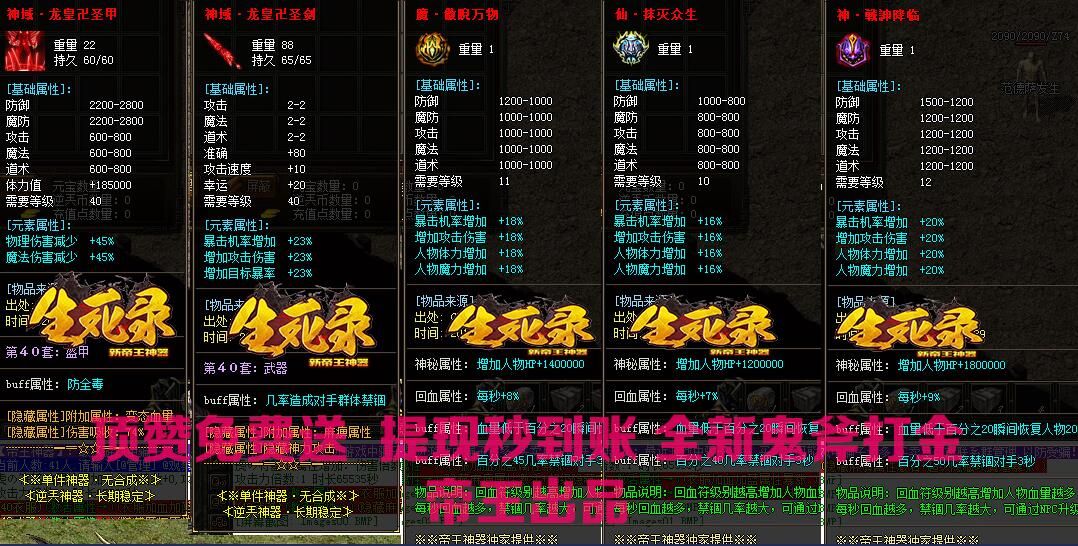 [gom引擎]传奇版本库-帝王生死录单职业第三季