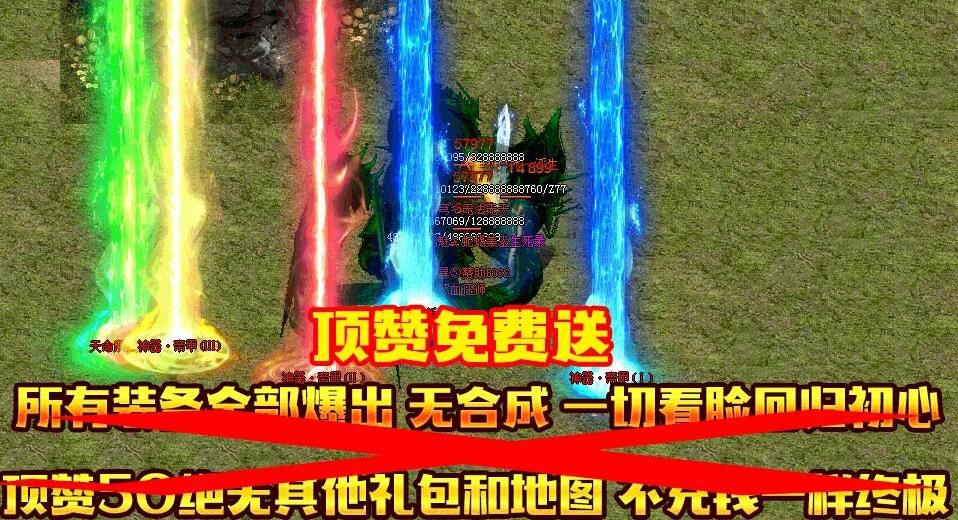 [gom引擎]传奇版本库-帝王生死录单职业第三季